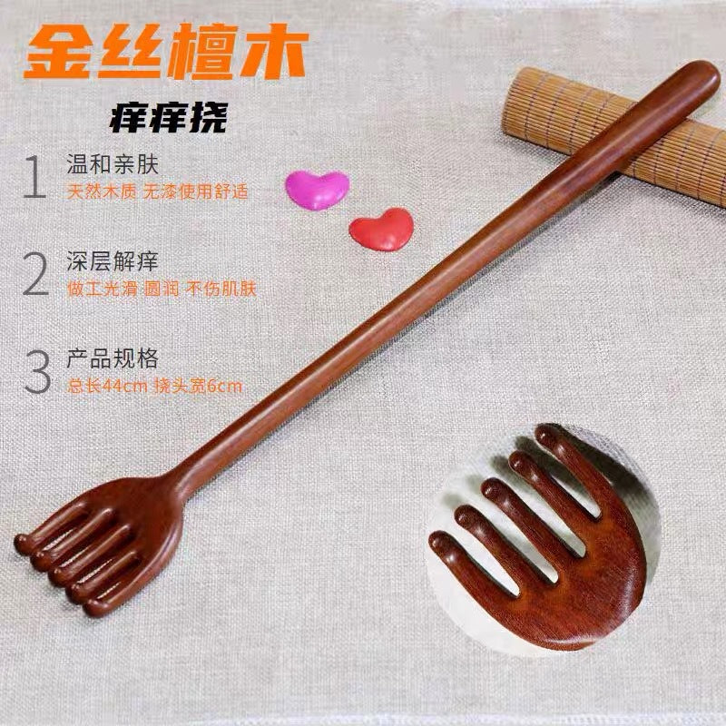 Golden Sandalwood All-In-One Itch Scratching Multi-Functional Scratching Rake Massage Claw Wooden Back Scratcher Does Not Ask For Help Scratching Rake