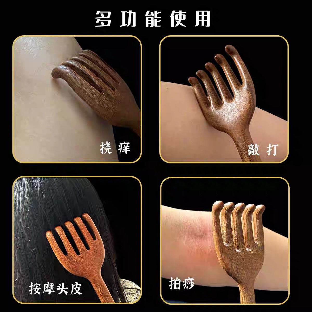 Golden Sandalwood All-In-One Itch Scratching Multi-Functional Scratching Rake Massage Claw Wooden Back Scratcher Does Not Ask For Help Scratching Rake