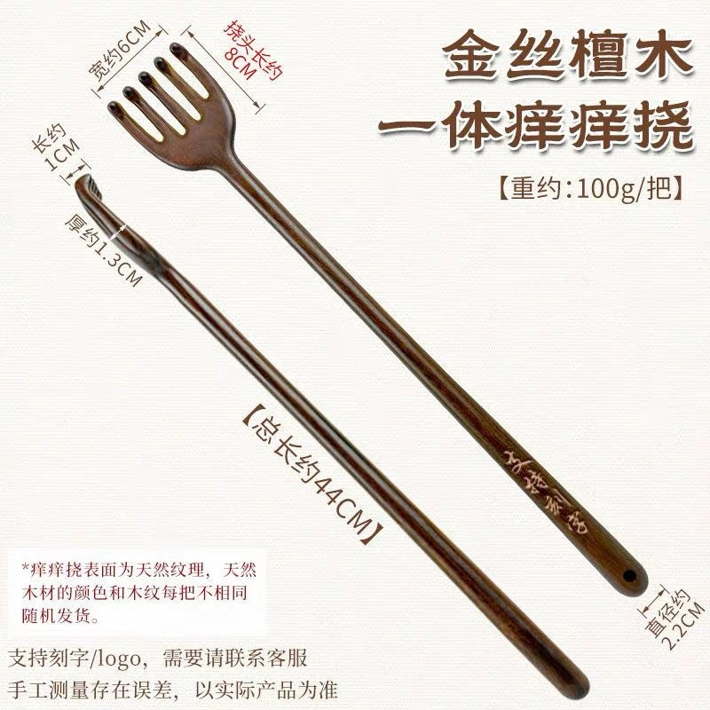 Golden Sandalwood All-In-One Itch Scratching Multi-Functional Scratching Rake Massage Claw Wooden Back Scratcher Does Not Ask For Help Scratching Rake