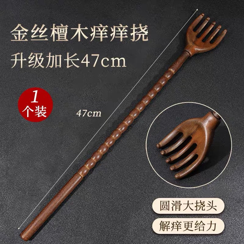 Golden Sandalwood All-In-One Itch Scratching Multi-Functional Scratching Rake Massage Claw Wooden Back Scratcher Does Not Ask For Help Scratching Rake
